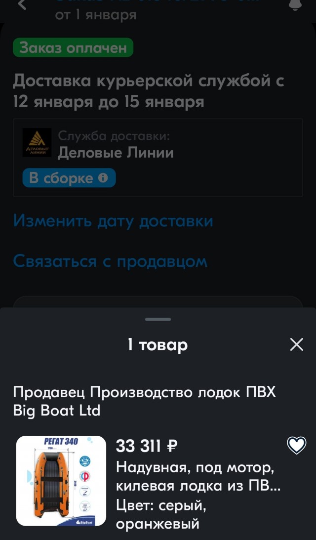 А можно мне тоже...