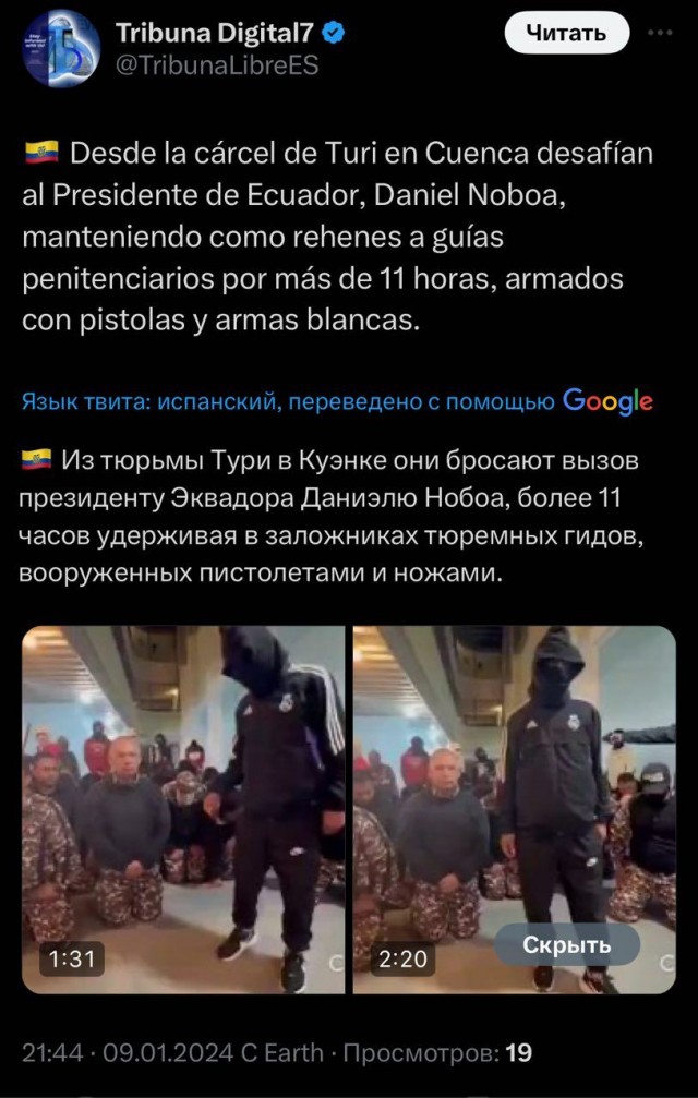 В Эквадоре своё TV