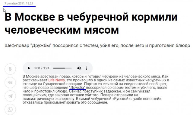 Чебуречка на Сухаревке