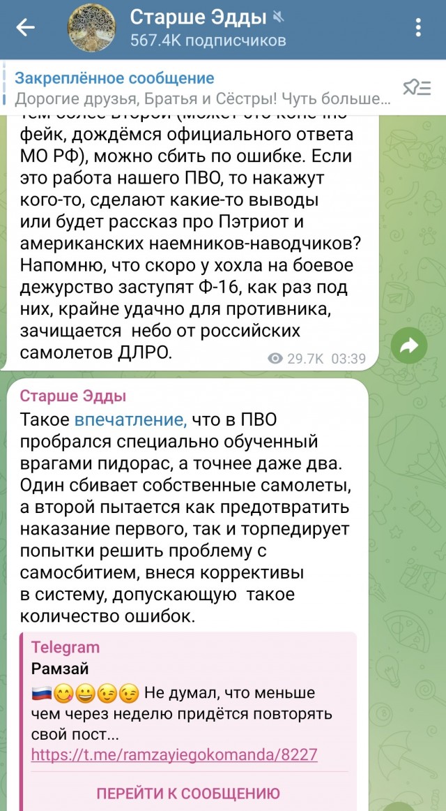 Предварительно, еще один  А-50