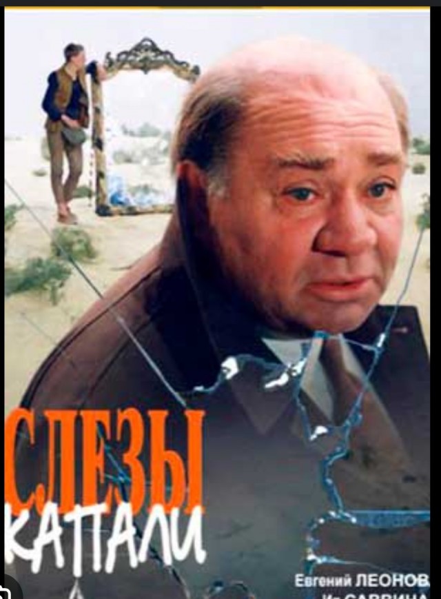 Как изображали мерзавцев в советском кино