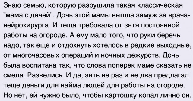 Ну а для чего еще нужен зять?