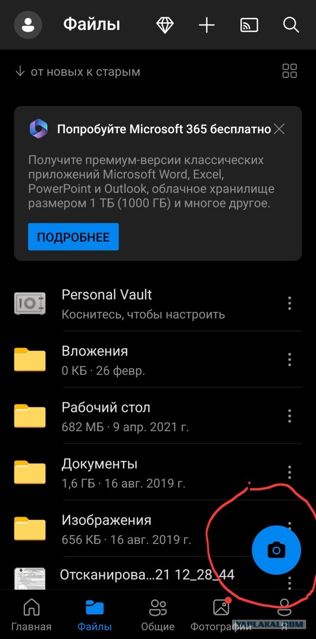 Сканируем документ смартфоном
