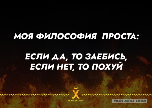 Матерный пост