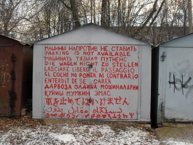 Сборник бабаянов или неожиданная помойка от Неждалигады