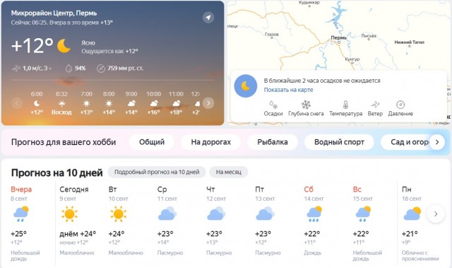 А какая осень у вас?