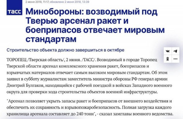 Взрывы в Торопце