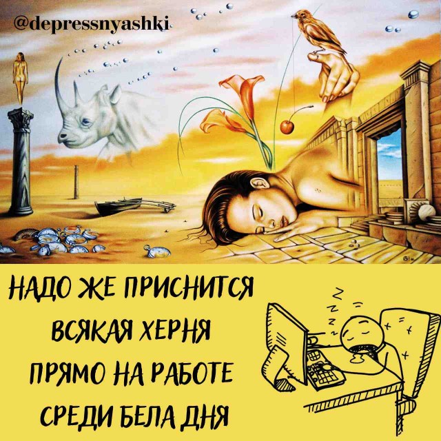 Картинки и стишки депресняшки -4