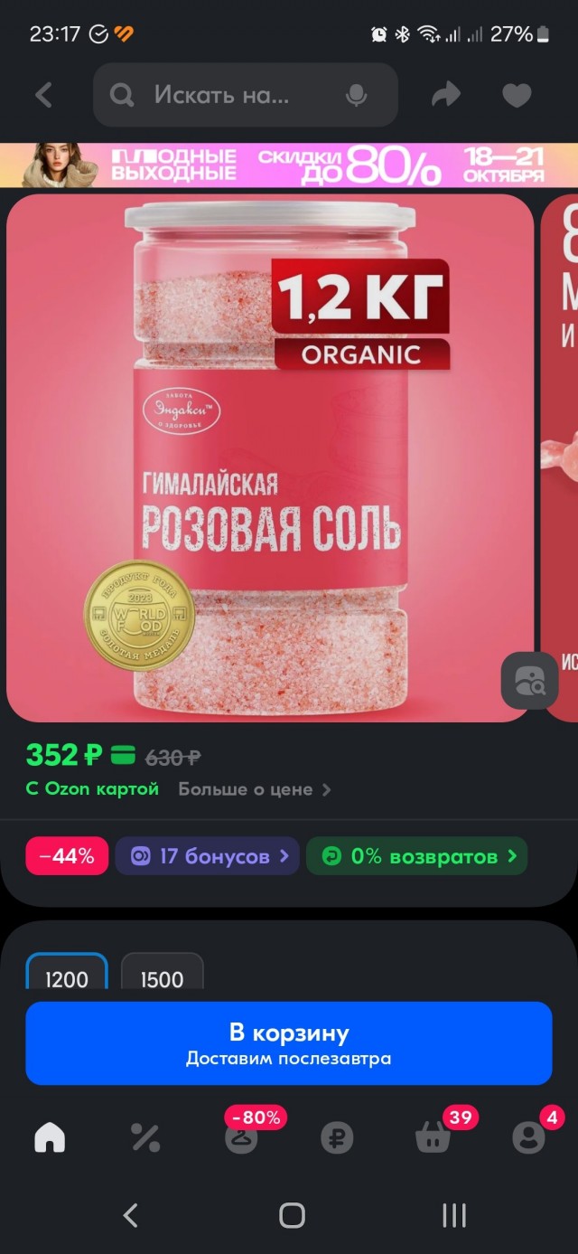 А сегодня мы переместимся в Гималаи