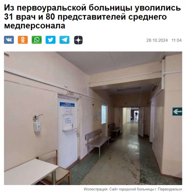 Владимир Путин: Люди в России должны быть более здоровыми и реже болеть