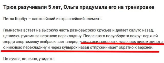 Не могла подвести Советский Союз. Как великая Турищева удержалась на сломавшихся брусьях