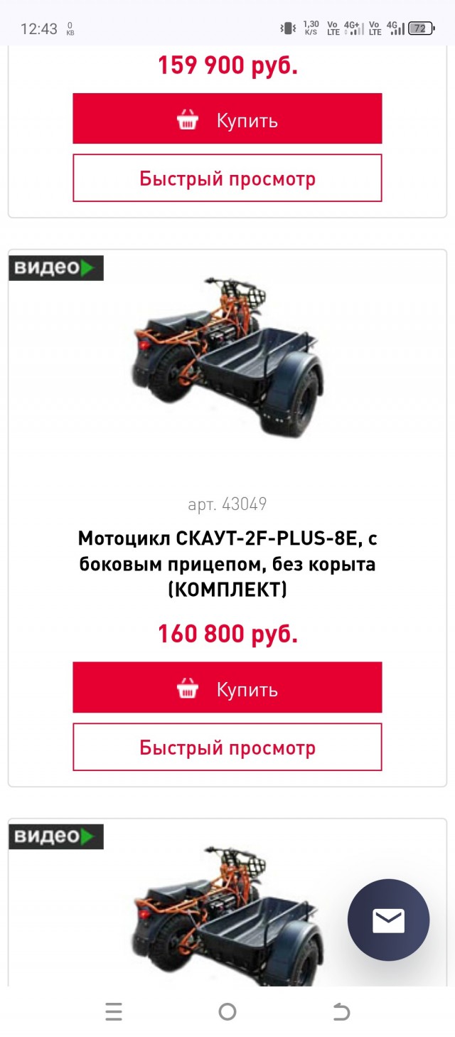 Новый внедорожный мотоцикл Скаут от ИжТехмаша