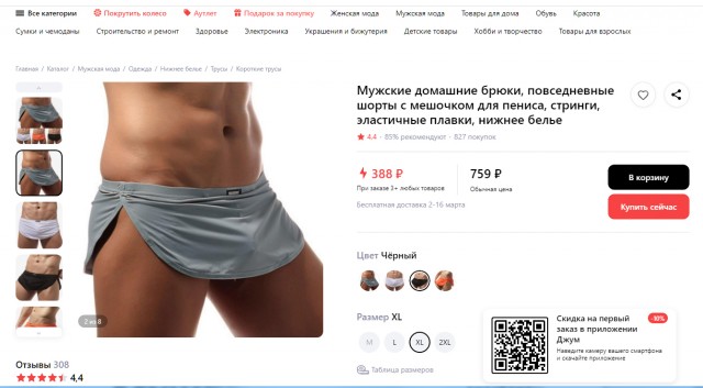 Про домашнюю одежду