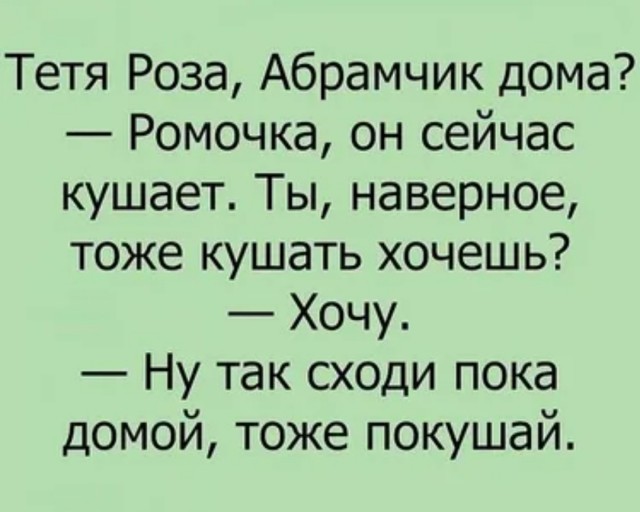 Я застал ещё времена, когда ты приходишь в гости