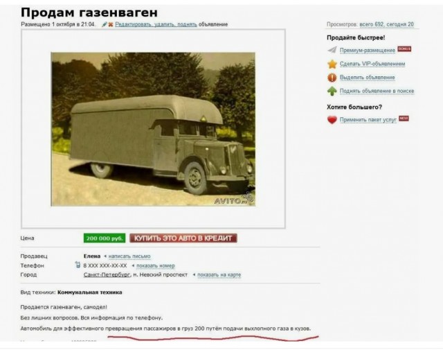 Помним?