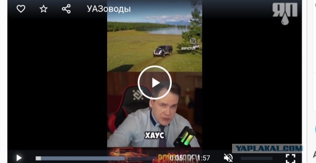 Легенда об УАЗоводах.
