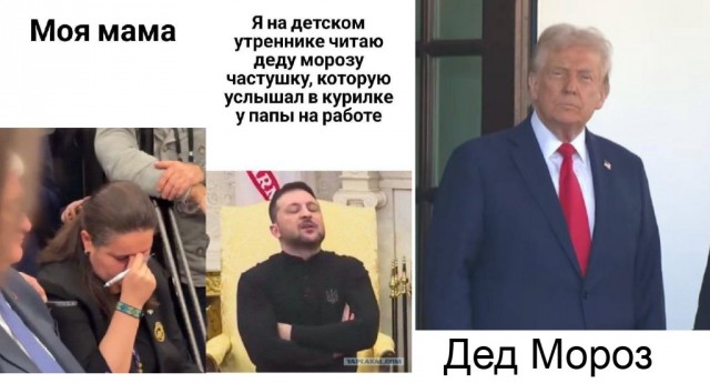 Зеленский прибыл на встречу с Трампом