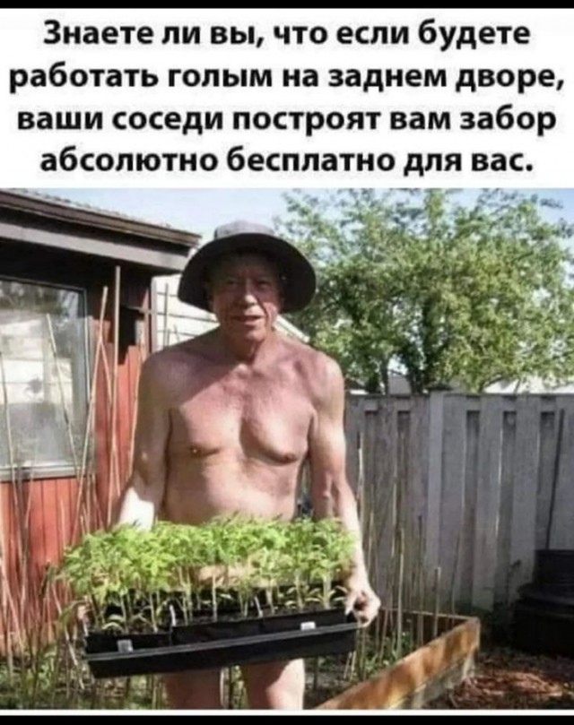 Не ходите дома раздетыми. Иначе вы можете попасть под уголовное преследование