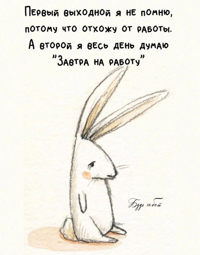 Смешные картинки с надписями на пятницу