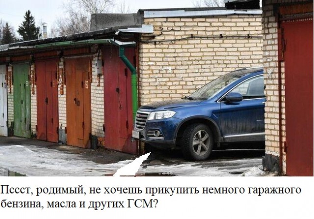 В России запретили хранить бензин, масло и другие горючие жидкости в гаражах — теперь за это можно получить штраф до 15 т.р.