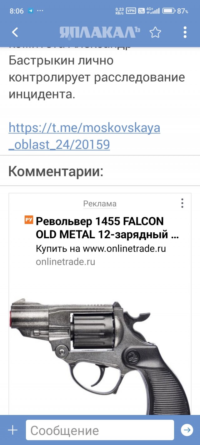 В Подмосковье мигрант педофил набросился на девочку в магазине