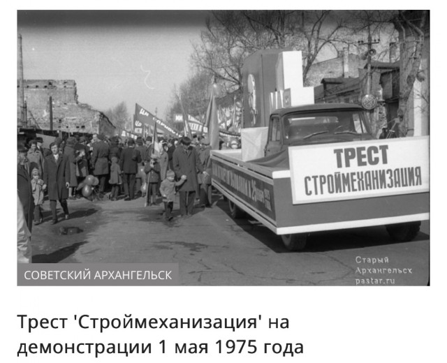 50 лет назад. Май 1975 года