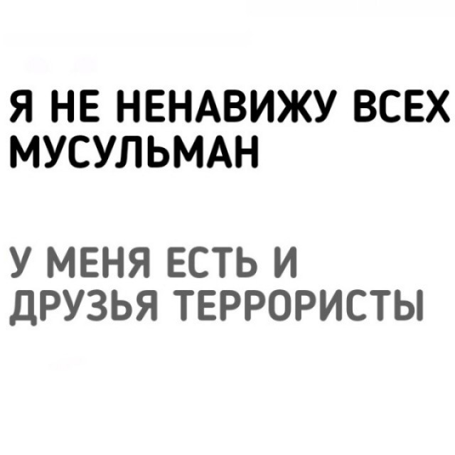 Пятничная дичь