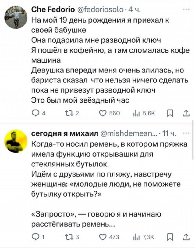 Так себе картинки 18.07.25