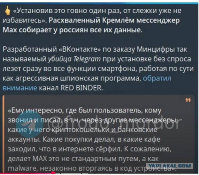 Мессенджер Max - всё работает чётко