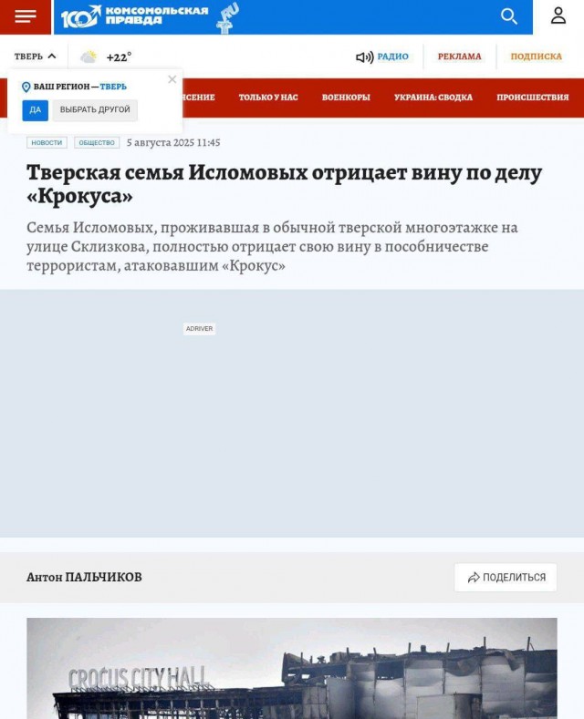По 1000₽ предложил выплатить потерпевшим один из фигурантов дела в «Крокусе».