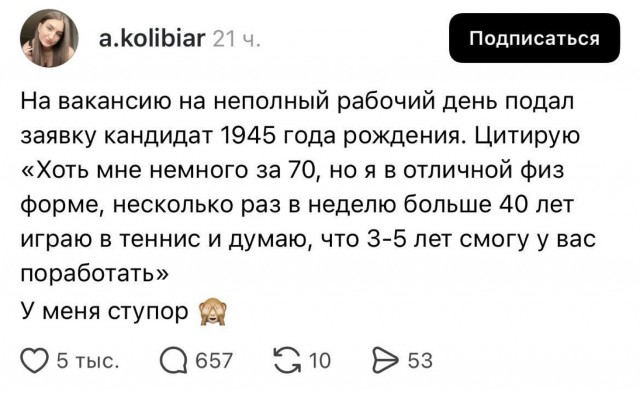 В то время как молодые не хотят работать