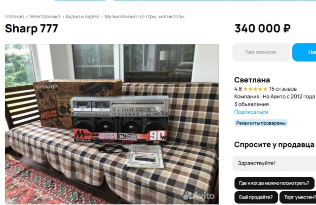 Продаю National panasonic.