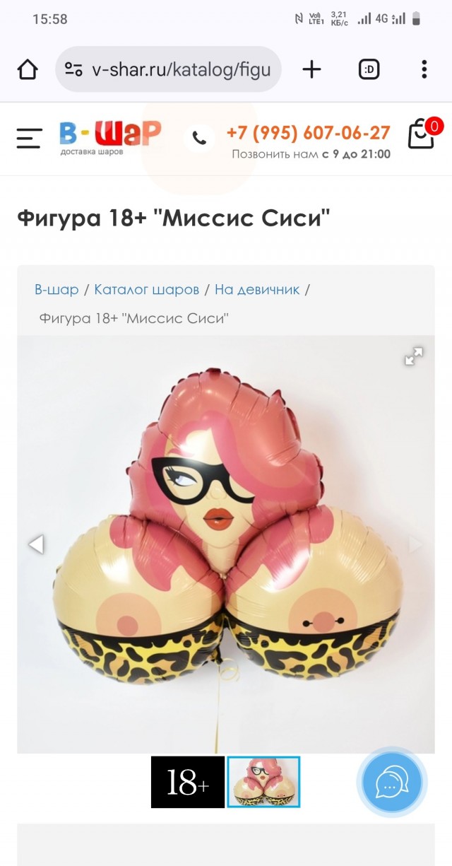 Все женщины одинаковые
