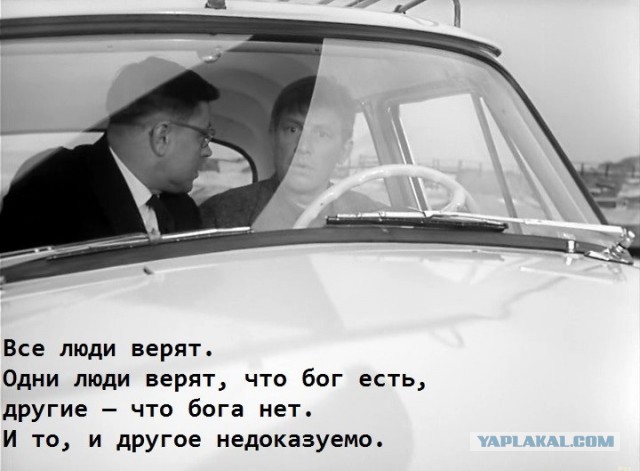 Ученые об адептах религий