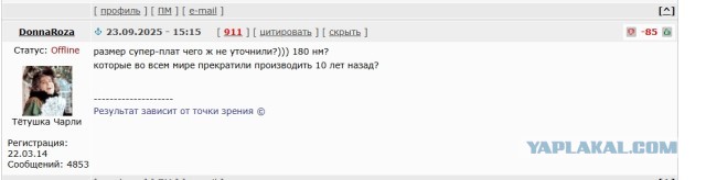 «Заставят извиняться ?»: слова генерала Шаманова о Чечне вызвали резонанс в России