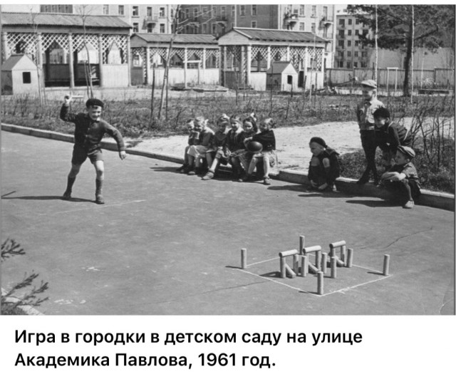 ​ Фотографии из прошлого нашей страны – 118