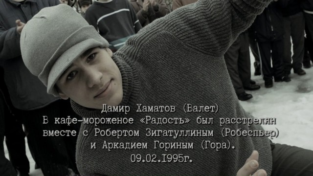 "Слово пацана" и прототипы