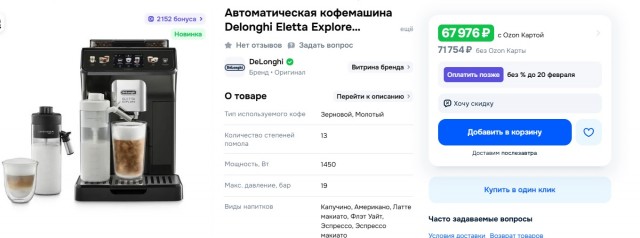 Полезное приобритение в дом?