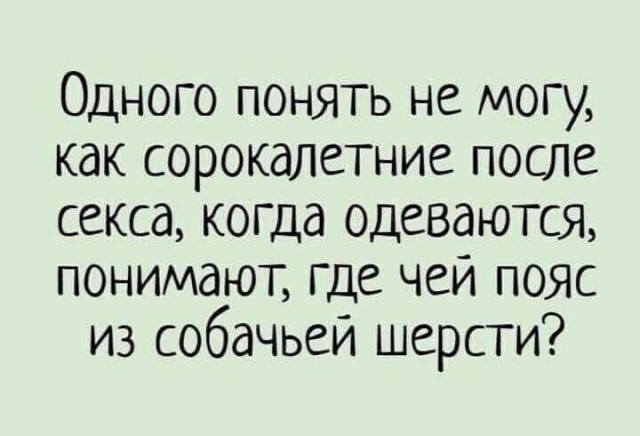 Забавные и не очень скромные картинки - 20
