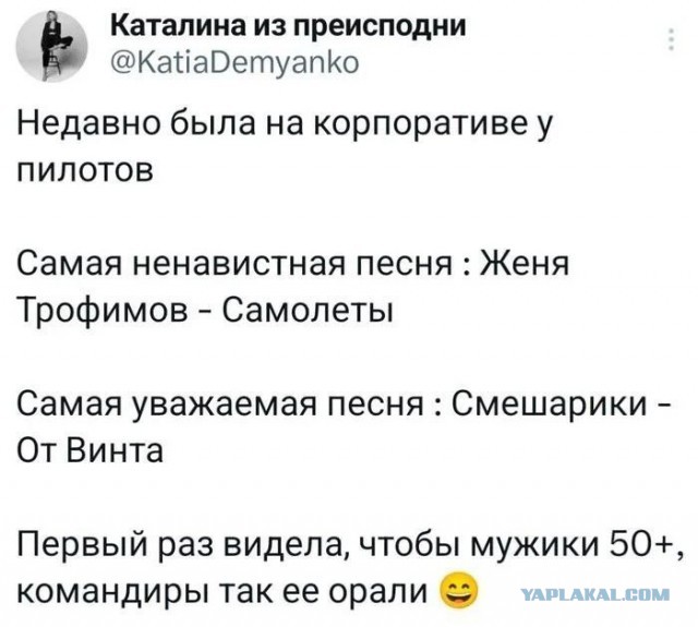 Годовая зарплата пилота American Airlines вызвала шок в соцсетях
