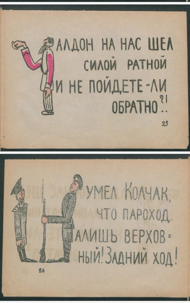 Азбука от В. В. Маяковского
