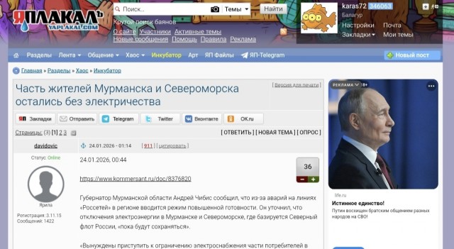 Часть жителей Мурманска и Североморска остались без электричества