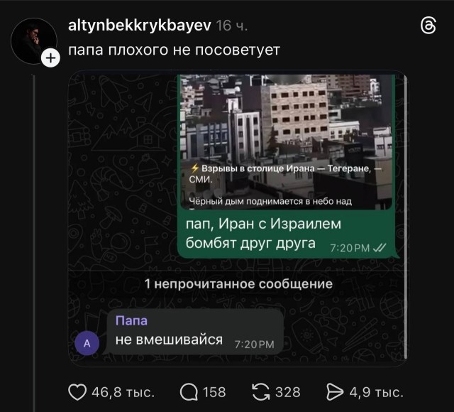Правильно, не нужно усугублять ситуацию⁠⁠