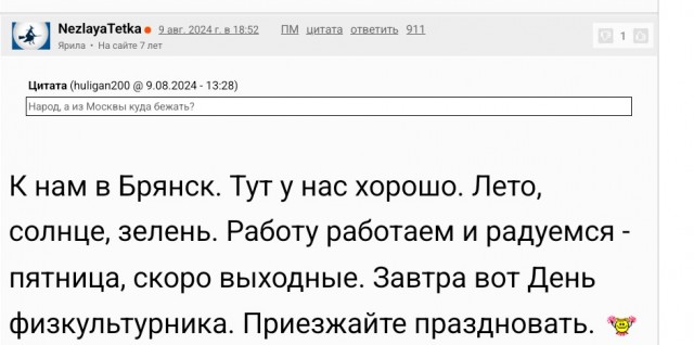 Крымск атакуют
