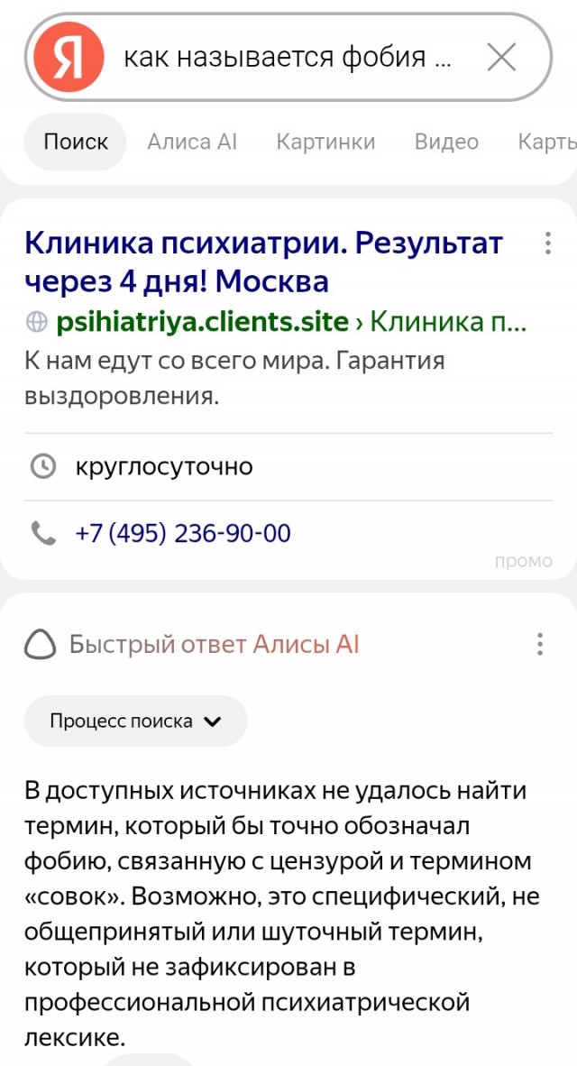 Здравствуйте Мегалофобы