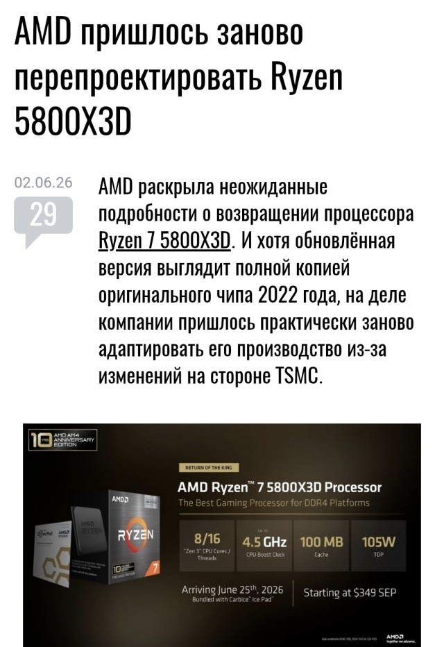 Термопаста умерла сегодня