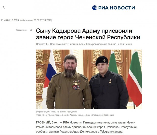 А как вас наградили в день России?