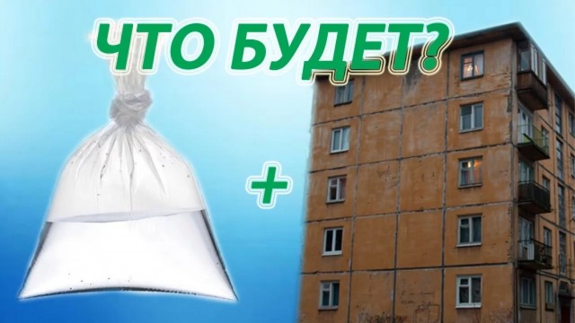 Дети сбросили 5-литровую бутылку с водой с 8 этажа прямо над подъездом в Подмосковье