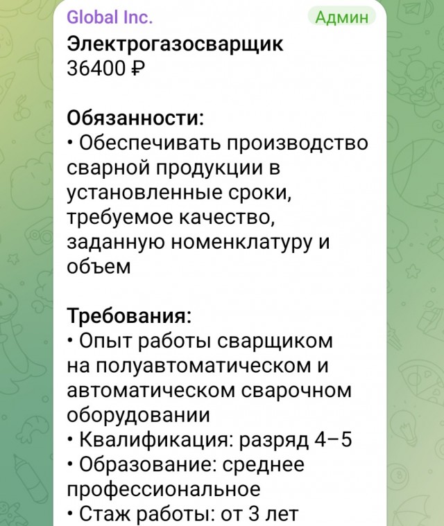 Про зарплаты сварщиков