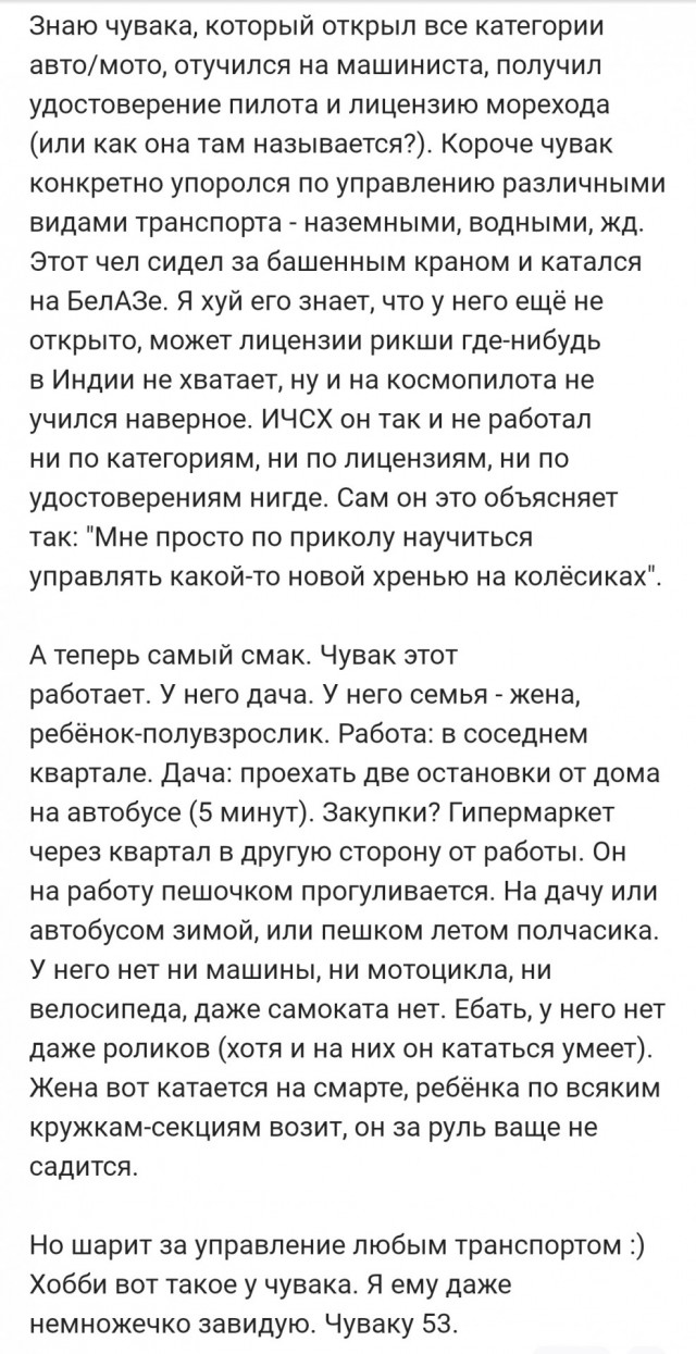 Кажется, он прошел этот мир от начала и до конца!